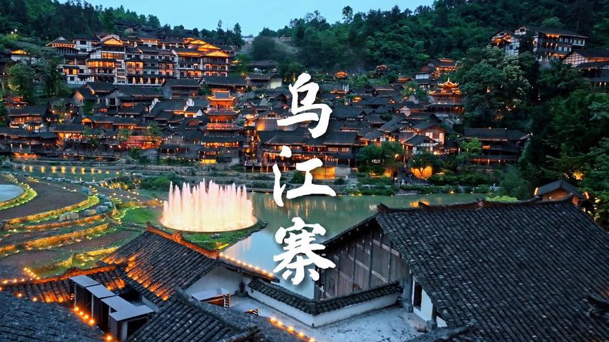 【非同梵享】 貴州深度文化之旅 9 日 行程圖片 2