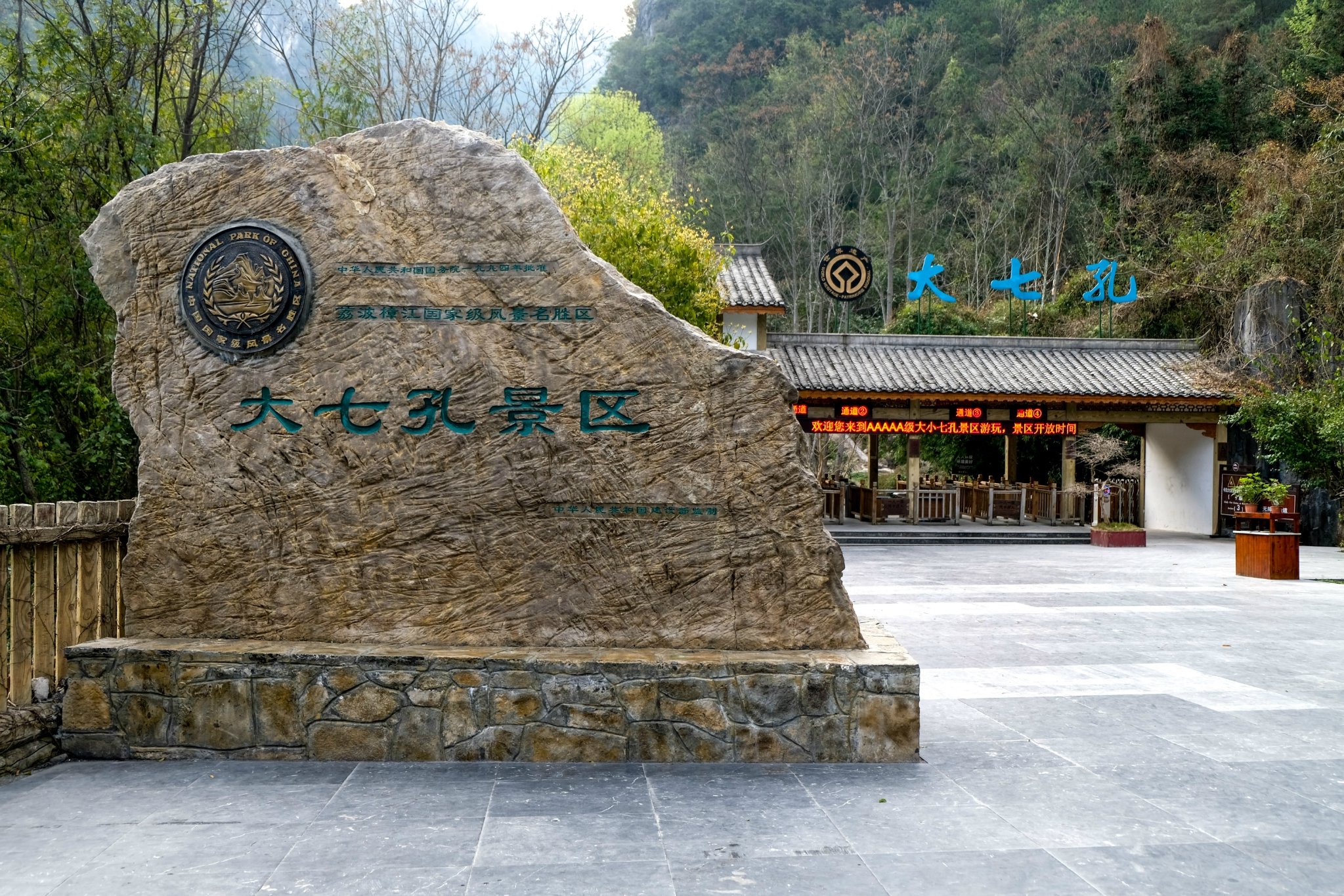 【馬上有黔】 貴州探秘 9 日 行程圖片 9