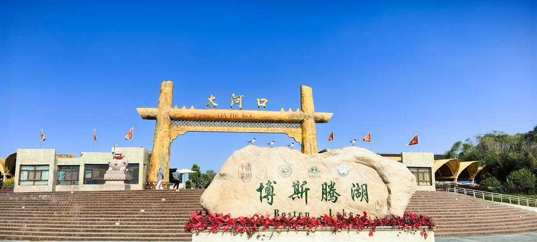 南疆.庫爾勒.庫車.喀什.塔什庫爾干 12 日 行程圖片 3