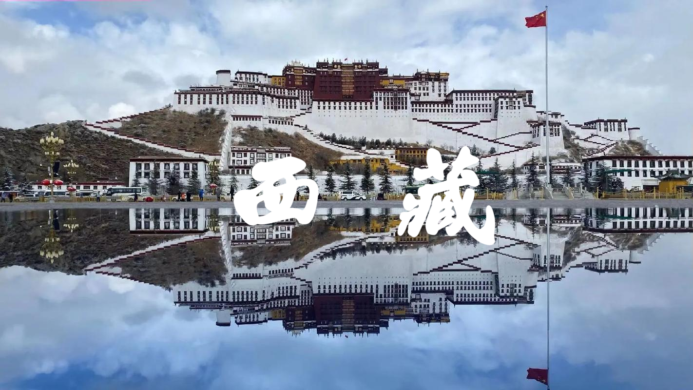 【雲巔西藏】世界屋脊青藏高原鐵路 12 日