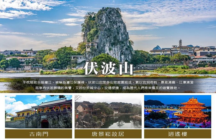 【桂林喜來登】印象劉三姐 灕江遊船 東灕古村 銀子岩六日 行程圖片 1