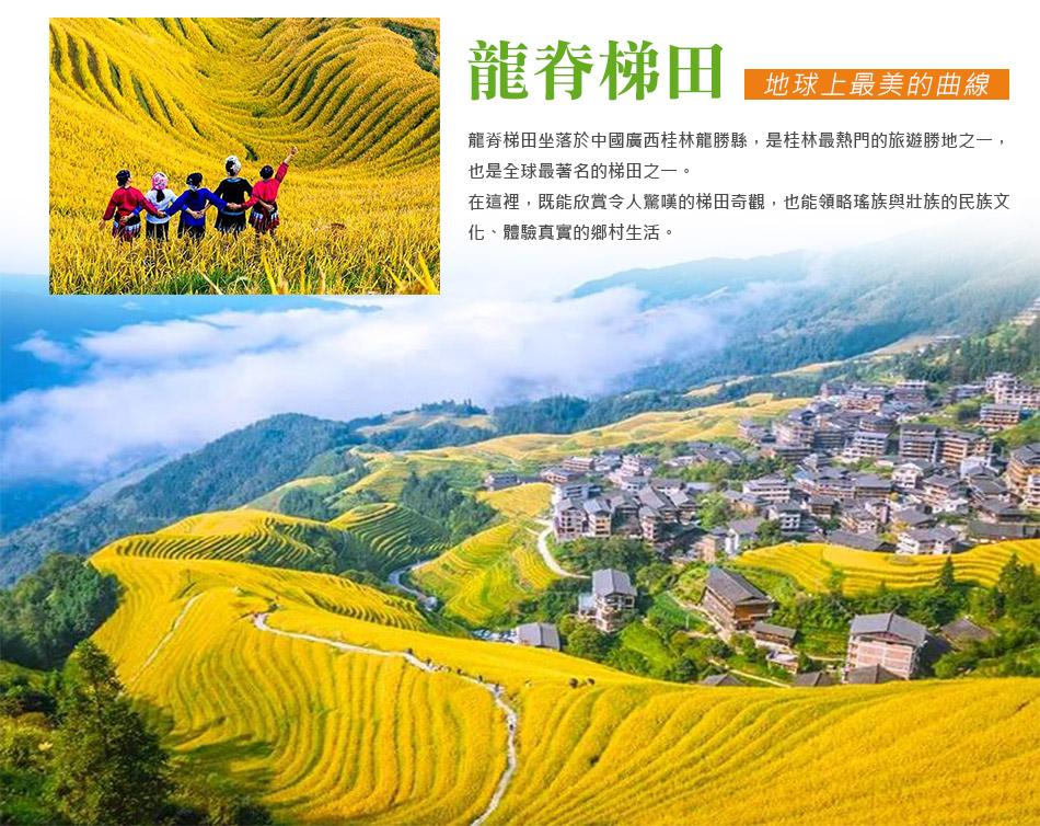 【桂林喜來登】印象劉三姐 灕江遊船 東灕古村 銀子岩六日 行程圖片 6