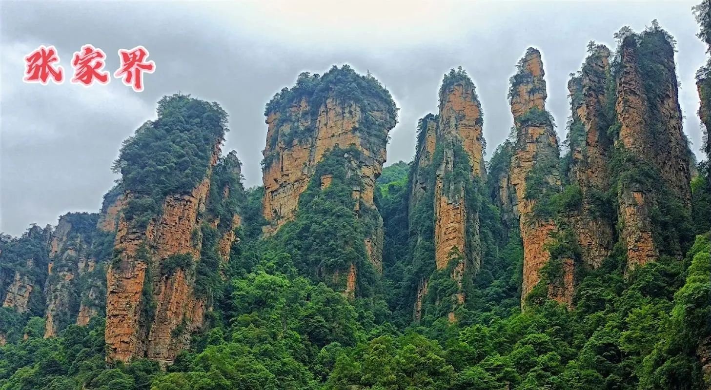 仙境張家界、鳳凰古城、芙蓉鎮、千古情緣8日