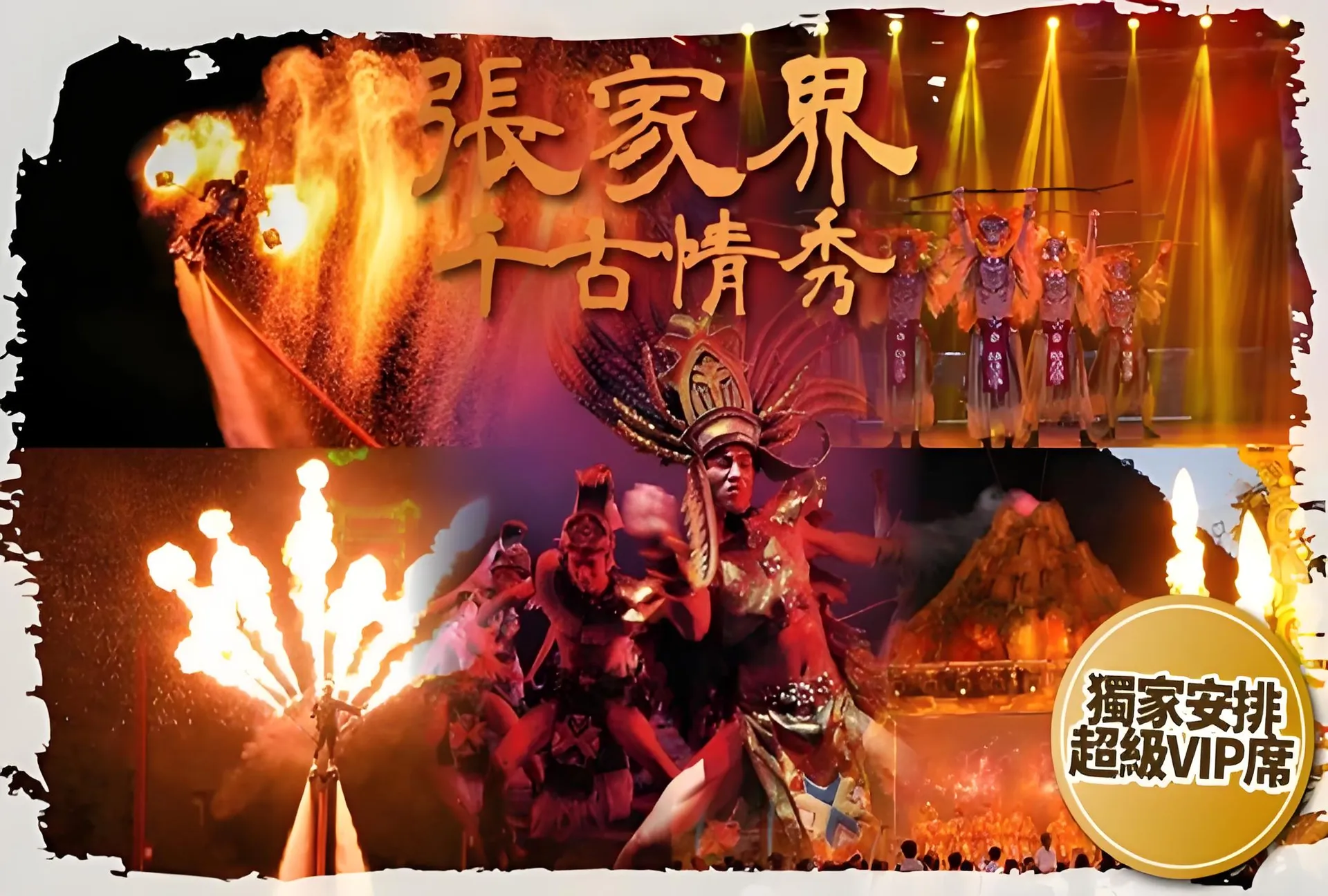 仙境張家界、鳳凰古城、芙蓉鎮、千古情緣8日 行程圖片 10