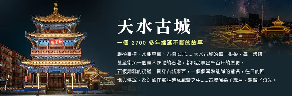 甘南秘境-洛克之路 若爾蓋大草原 麥積山石窟 10 日 行程圖片 2