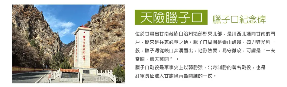 甘南秘境-洛克之路 若爾蓋大草原 麥積山石窟 10 日 行程圖片 3