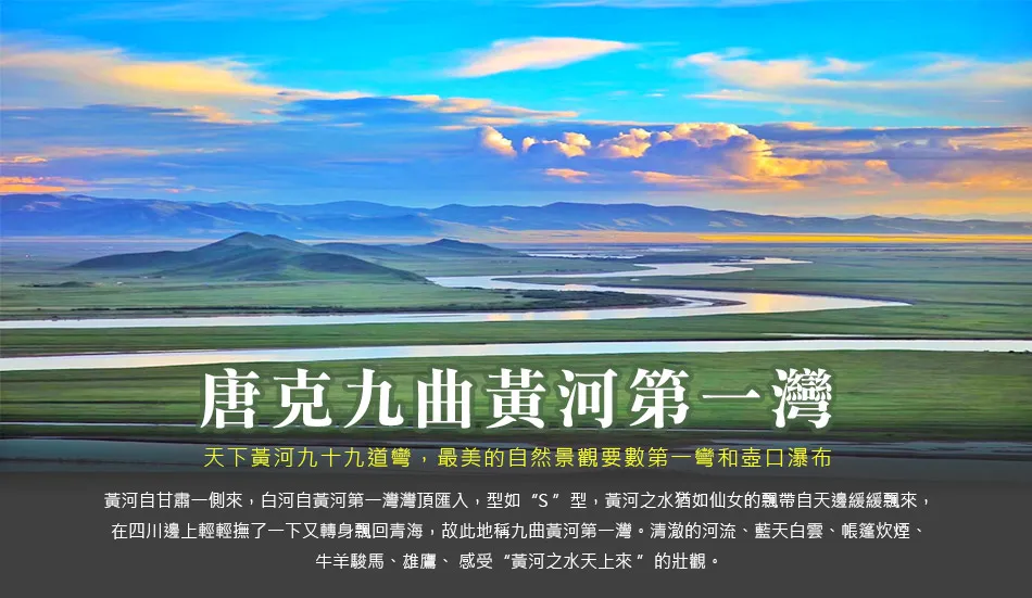 甘南秘境-洛克之路 若爾蓋大草原 麥積山石窟 10 日 行程圖片 6