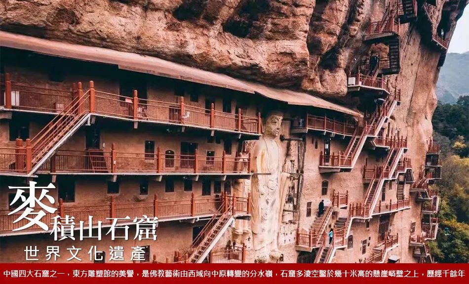 甘南秘境-洛克之路 若爾蓋大草原 麥積山石窟 10 日 行程圖片 9