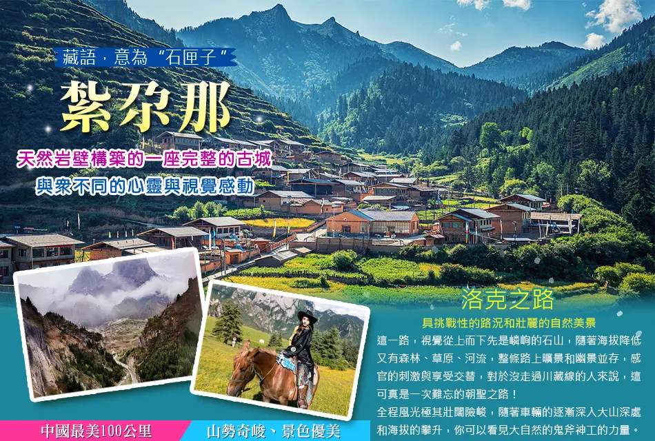 甘南秘境-洛克之路 若爾蓋大草原 麥積山石窟 10 日 行程圖片 11