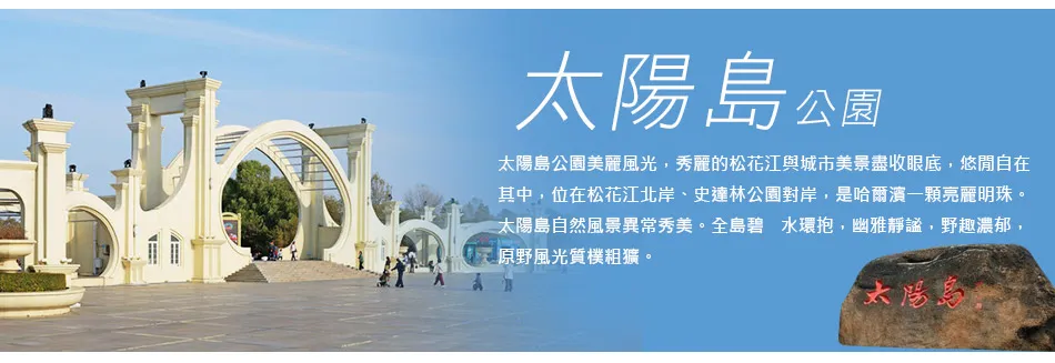 🐎呼倫貝爾大草原·滿洲里·漠河北極村·五大連池·哈爾濱10日(4人成行)🐎 行程圖片 12
