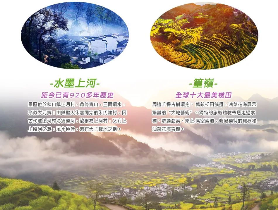 絕美江西仙境望仙谷 婺源篁嶺 廬山 鳳凰溝 葛仙村 8 日 行程圖片 6