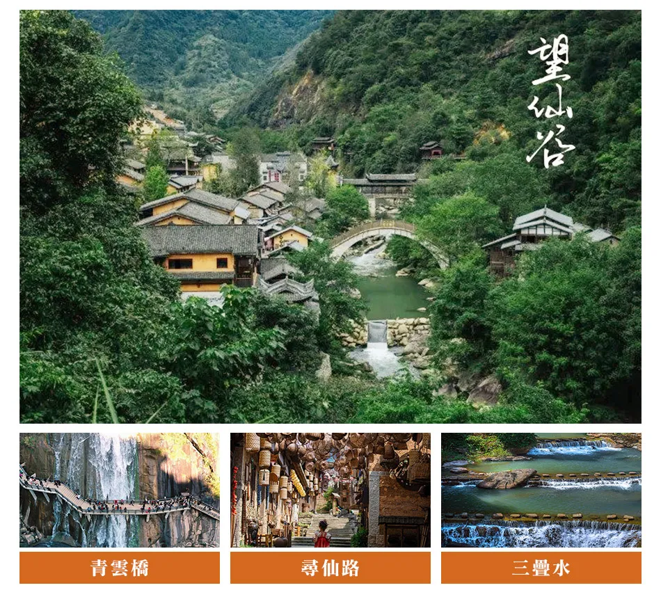 絕美江西仙境望仙谷 婺源篁嶺 廬山 鳳凰溝 葛仙村 8 日 行程圖片 9