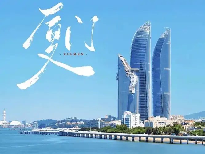 優質小團~廈門好時光、4人成行 行程圖片 1