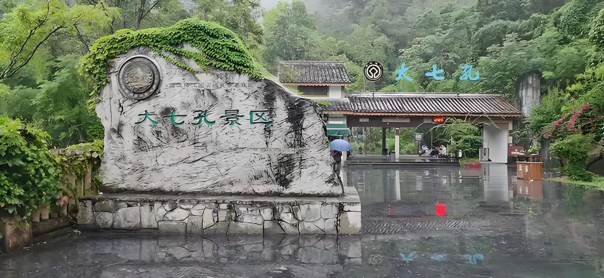荔波 (大七孔) ⭢ 凱裡 (西江千戶苗寨) 行程圖片 1