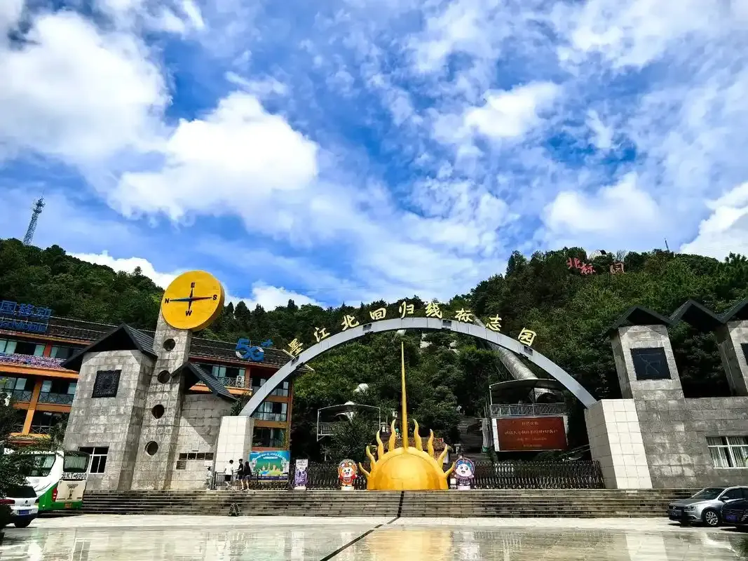 元陽 ⭢ 墨江 行程圖片 2