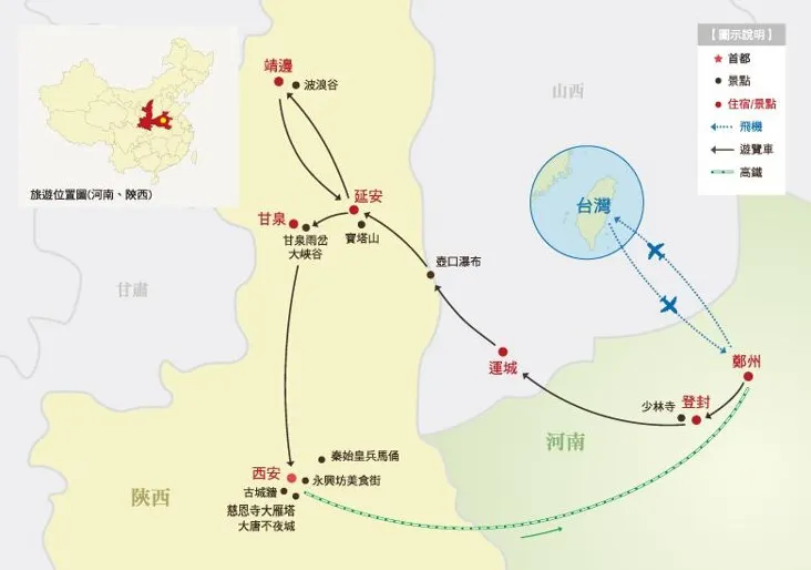 陝西深度８日－陝北靖邊波浪谷、雨岔大峽谷、壺口瀑布、秦皇兵馬俑、大秦小宴著漢服用膳、駝鈴傳奇秀 行程圖片 1