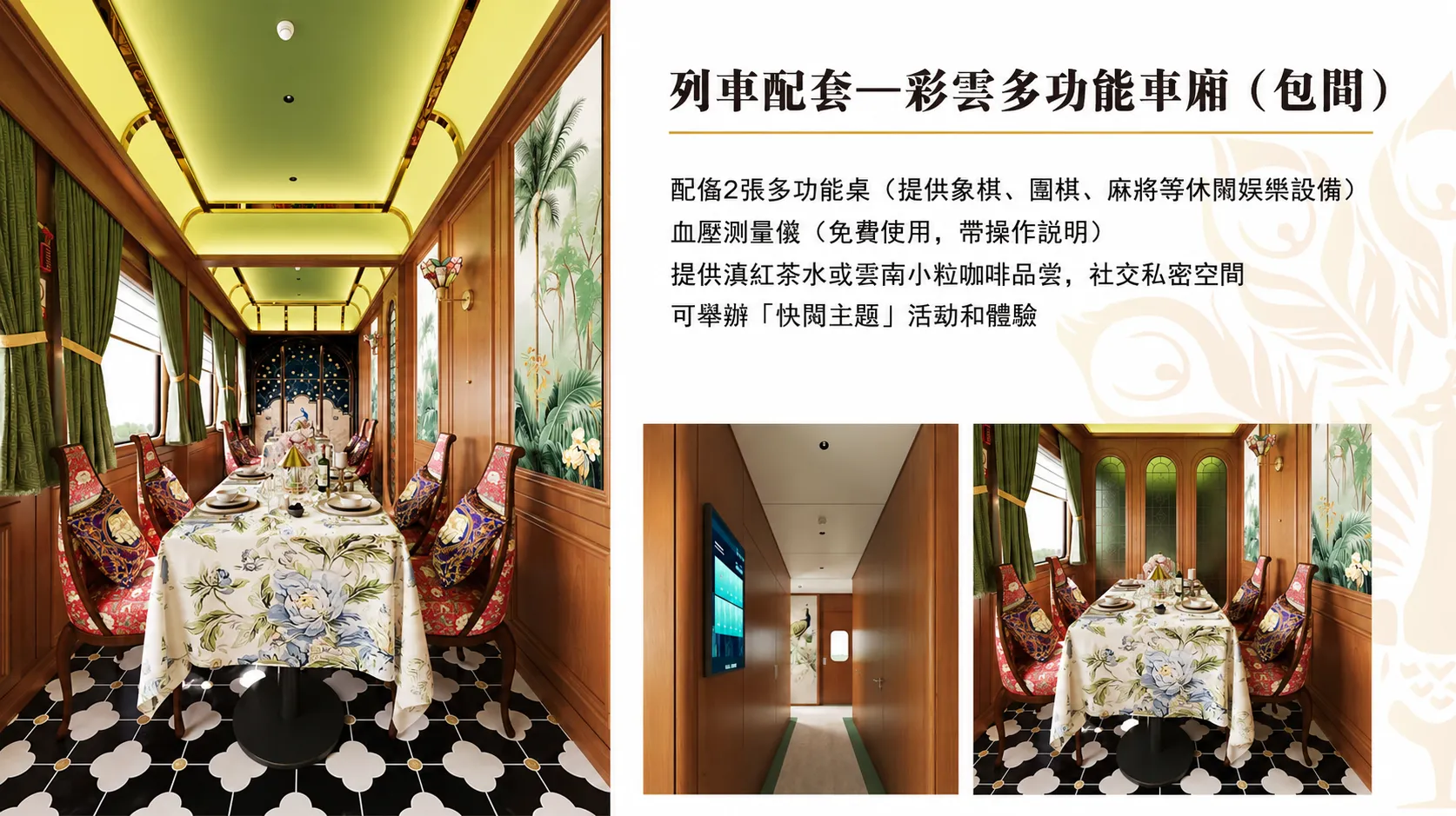 2027 昆明號｜雲貴黃金花季8日，沈浸萬畝櫻花園(B行程) 行程圖片 13