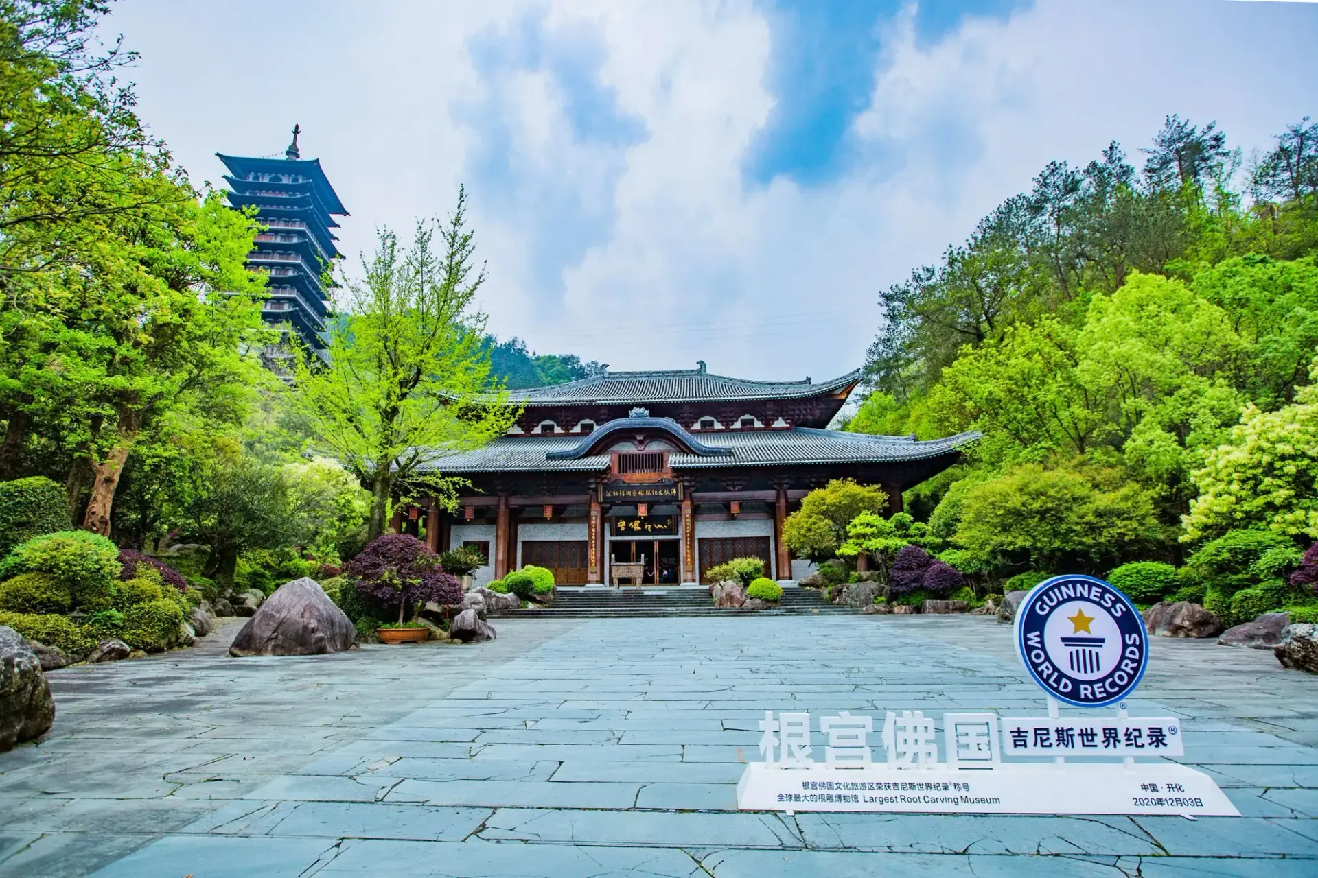衢州（根宮佛國·盈川古城·杜澤老街） ⭢ 望仙谷 ⭢ 上饒 行程圖片 1