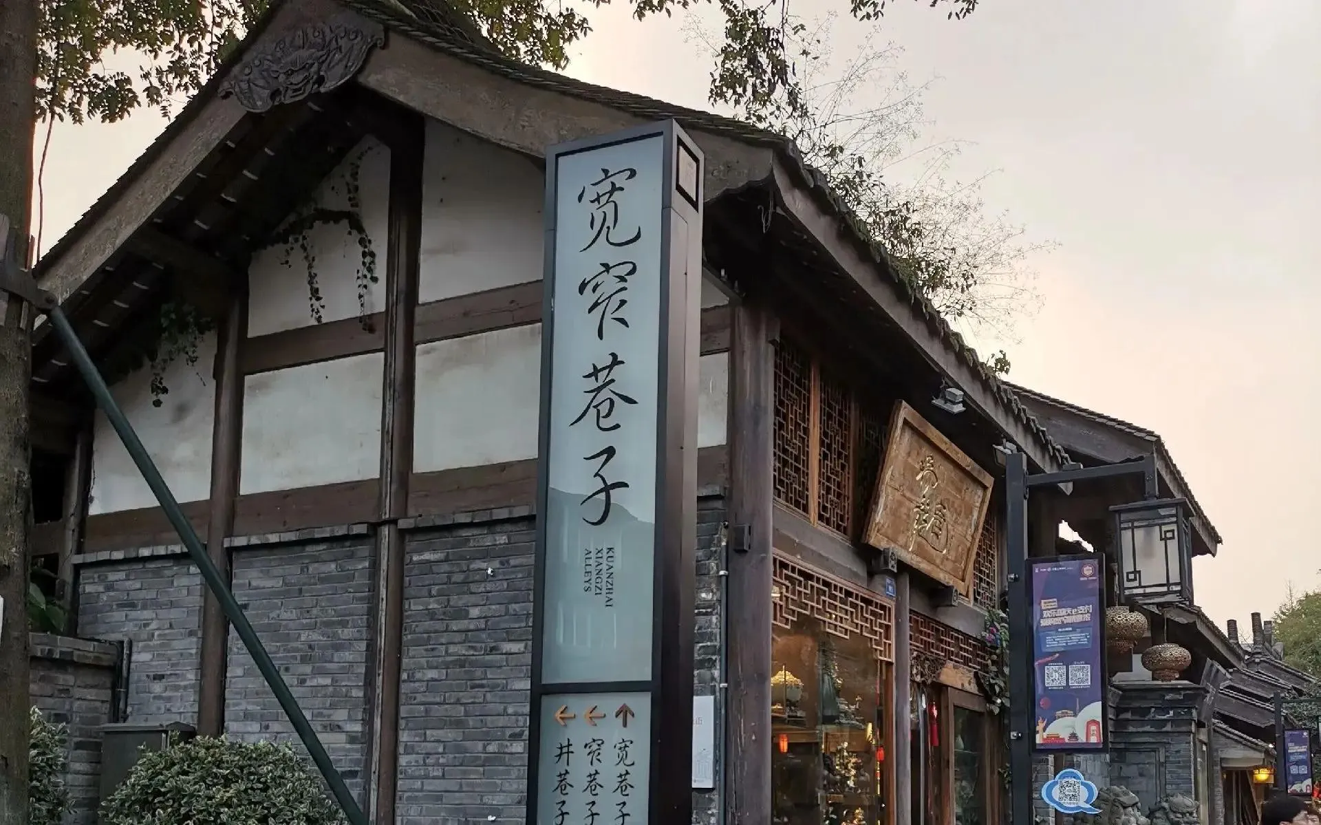 峨眉 ⭢ 成都（寬窄巷子·人民公園鶴鳴茶館） 行程圖片 1