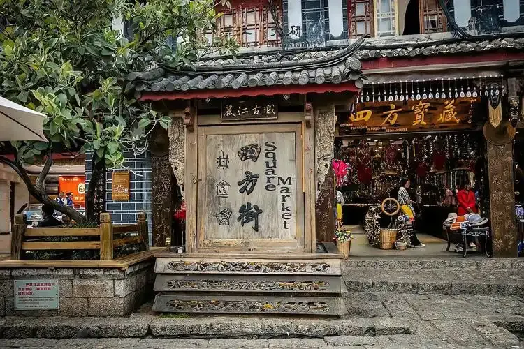 瀘沽湖【瀘沽湖遊船-登里務比島、草海、情人橋、情人灘、里格半島觀景台】 ⭢ 麗江【麗江古城+四方街】 行程圖片 2