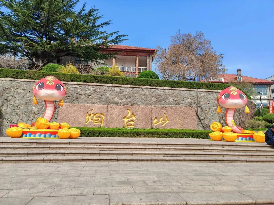 青島 ⭢ 煙臺（採摘蘋果·張裕酒文化博物館·煙臺山·朝陽街） 行程圖片 3