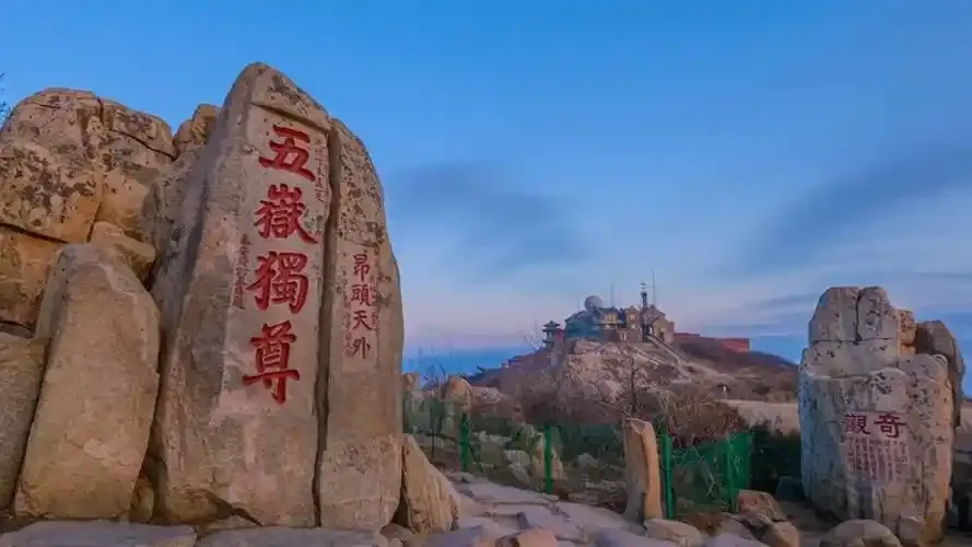 濰坊 ⭢ 泰安（岱廟賞銀杏·泰山景區雙纜車上下·南天門·天街·玉皇頂） 行程圖片 3