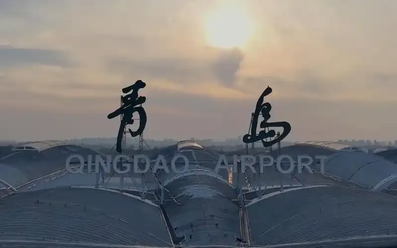 青島 ✈ 桃園 行程圖片 2