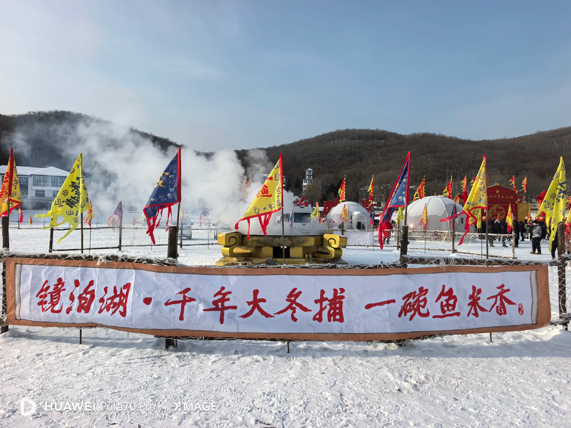 DAY 6｜從冰封湖泊，一路走進童話雪鄉~敦化 🚌 鏡泊湖 🚌 中國雪鄉 行程圖片 3