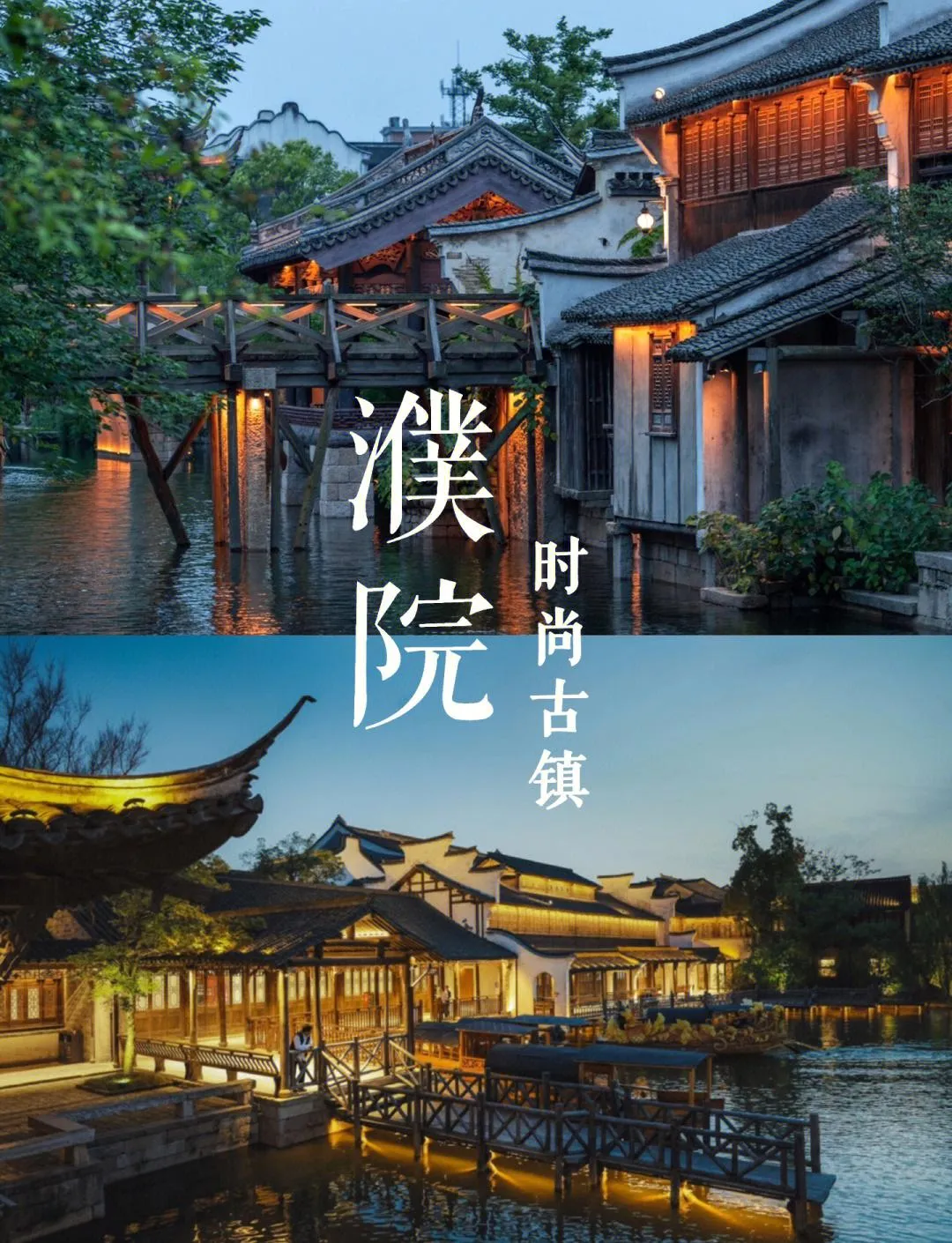 一半是西湖山水，一半是宋韻水鄉 行程圖片 3