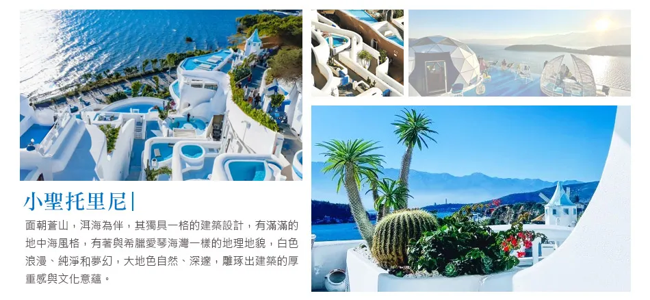 「去有風的地方」昆明・大理・麗江8日 行程圖片 1