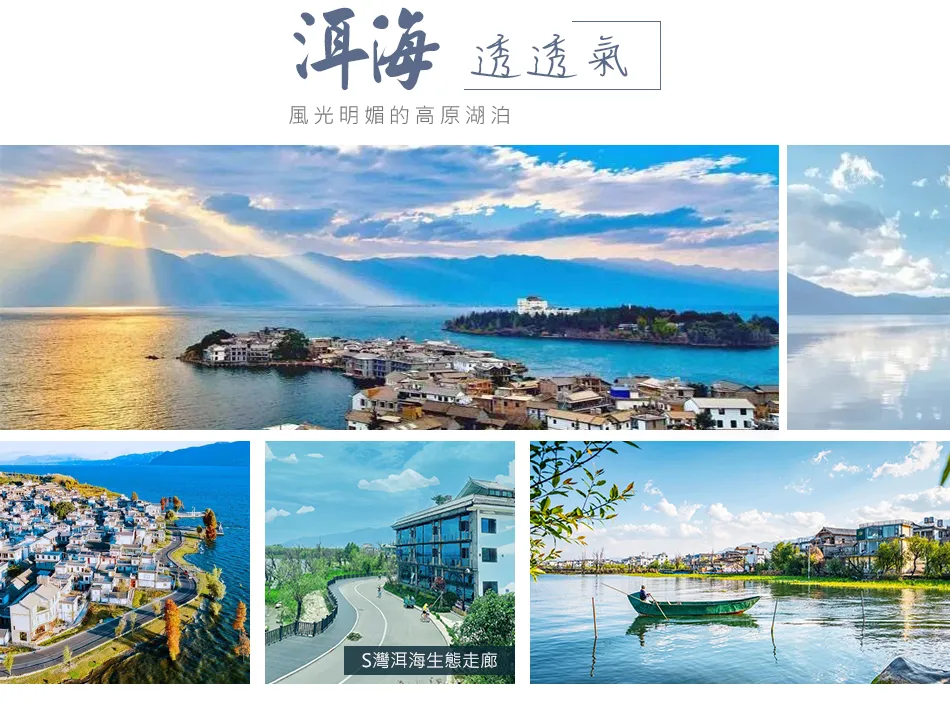 「去有風的地方」昆明・大理・麗江8日 行程圖片 3