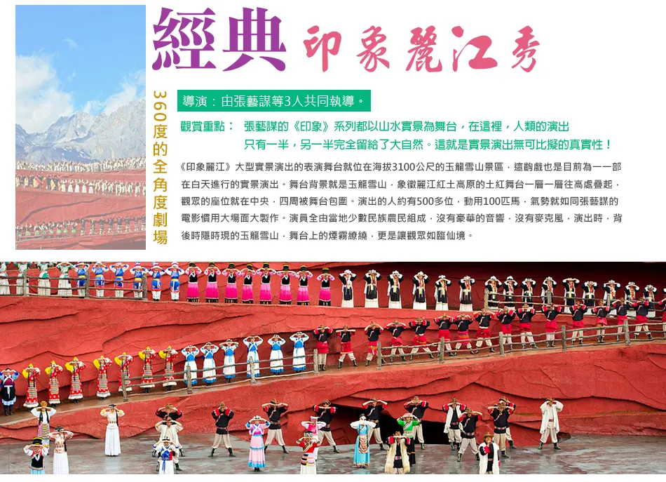 「去有風的地方」昆明・大理・麗江8日 行程圖片 4