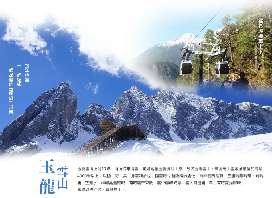 「去有風的地方」昆明・大理・麗江8日 行程圖片 5