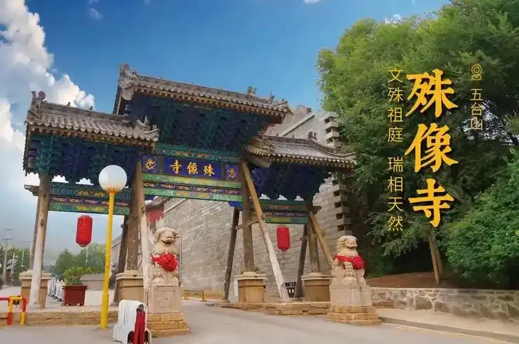 五臺山續遊 動車返回鄭州 行程圖片 2