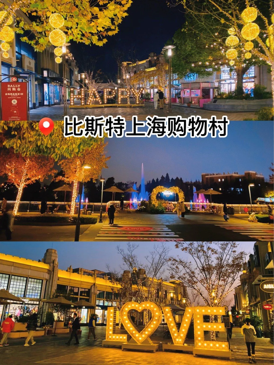 上海飯店 ⭢上海比斯特購物中心⭢  上海浦東機場 ⭢ 桃園機場 行程圖片 1